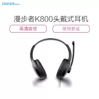 漫步者(EDIFIER) K800头戴式耳机
