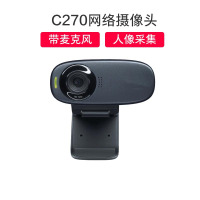 C270i电脑摄像头USB高清聊天游戏网络主播直播摄像头