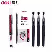 得力(deli)V67黑色中性笔 12支/盒 0.5mm签字笔走珠笔 碳素笔 学生水笔写字笔书写笔