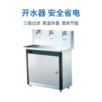 今创 开水器 温热型节能开水器 节能高背 27L SQ-3E