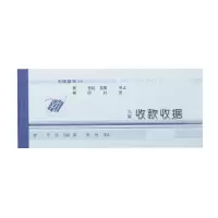 三联收款收据 无碳单栏60k收据财务用品 10本/包（包）