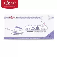 元祖 蛋糕券 230型 生日福利员工福利