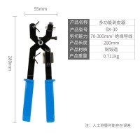 BX-30手动多功能电缆剥线钳 高压电缆开剥刀