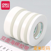 得力30416 双面胶带 加粘粘性双面胶 泡棉胶带36mm*5y 10个装