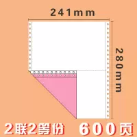 汇东电脑打印纸241撕边彩色针式 二联二等分/1000页(盒)