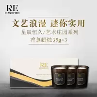 RECLASSIFIE香薰蜡烛套装