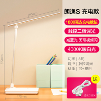 冰瀑 朗逸S LED阅读台灯台灯 USB充电学生台灯 OPPLE