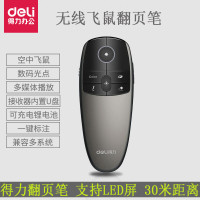 得力(deli)2806翻页笔led液晶屏ppt教师用教学U盘遥控数码激光笔