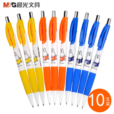 晨光(M&G) 活动铅笔 米菲0.5mm自动铅笔 学生用铅笔 MF3002 10支装