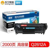 国际 高容量硒鼓 Q2612A