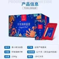 皇小鲜海鲜套装388
