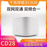 CD28路由器2双频千兆无线1200m光纤路由器 HQ