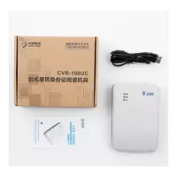博雅英杰华视CVR-100UC身份证阅读器 身份证读卡器 身份证识别仪 信息采集器