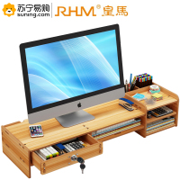 RHM 电脑显示器增高架 64*20*13