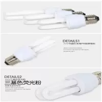 聚颐 2u节能灯 E27螺口三基色荧光 电子节能灯 螺旋口节能灯5W JY5W(单位:个)