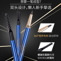 ADE323爱得菲自动旋转替换芯细眉笔 黑色