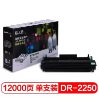 格之格 NT-D2250硒鼓