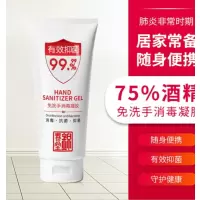 企购优品 消毒凝胶免洗手 有效抑菌 80g