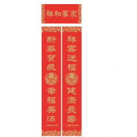 春节对联 100起订