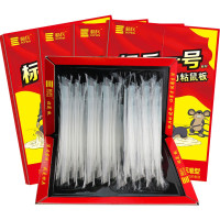 企购优品标兵强力粘鼠板老鼠贴胶超药老鼠夹捕鼠器灭鼠板10片装