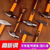 锤子羊角锤一体钳工锤多功能