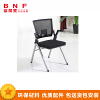 富和美(BNF)培训椅办公家具培训椅 办公椅折叠椅会议椅 教学椅