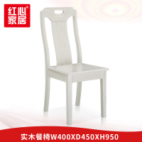 [红心家居]靠背椅实木餐厅椅家用餐椅现代简约椅子
