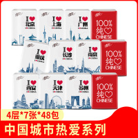 清风 城市系列B64CIPF4清风 4层7张12包_D款(中国/天津/深圳/苏州/武汉)