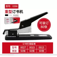 订纸厚度80页订书机得力deli0390大型订书机装订器厚层订书器重型订书机23/13deli