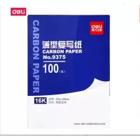 得力deli9375复写纸印兰纸双面复印纸16K财务含3张红色单盒100张