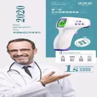 优纳安红外线体温计X1
