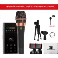 森然SR-7V麦克风套装播吧II+话筒支架+GTM8耳机+铝箱+手机支架*2+卡侬线+美颜灯只适合户外专用(20套起发)
