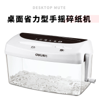 得力手摇式4级保密多功能桌面碎纸机 个人办公家用文件颗粒粉碎机9935
