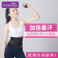 爱玛莎运动暴汗束腰带女暴汗护腰带健身收腹束腰带绑带跑步训练男塑腰身