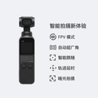 DTOTC大疆灵眸 osmo pocket 口袋云台相机 手持云台 稳定器 灵眸osmo pocket标配