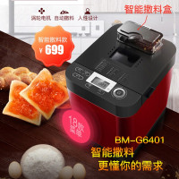 企购优品东菱面包机全自动家用 智能烤面包机BM-G6401