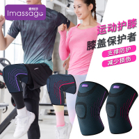 爱玛莎护膝运动男女篮球登山训练户外运动健身膝盖护具专业薄护膝夏