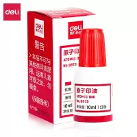 得力9873财务印章原子印油红色原子印章油办公用品