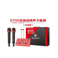 S700 野狐狸声卡 礼包