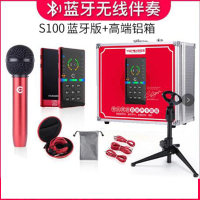 S100 野狐狸声卡 套装