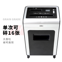 得力空气净化多功能办公商用碎纸机 31L大容量 4级保密文件粉碎机9917