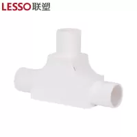 联塑 管三通PVC电工套管配件白色 φ32