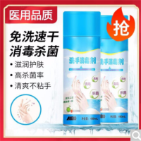 免洗洗手液喷雾泡沫洗手液 爱博460ml