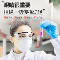 趣行 多功能护目镜 防雾防唾沫飞沫飞溅防尘防风防冲击 男女通用平光眼镜 黑边护目镜