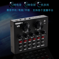 直播设备V8声卡蓝牙款