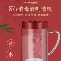 滨赫(PENHEO) 消毒液制造机 84消毒液制作 智能消毒液制造机 自制消毒液 杀菌 消毒 2L L9