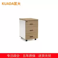 匡大 办公桌活动柜办公室活动矮柜资料柜三抽带锁活动文件柜