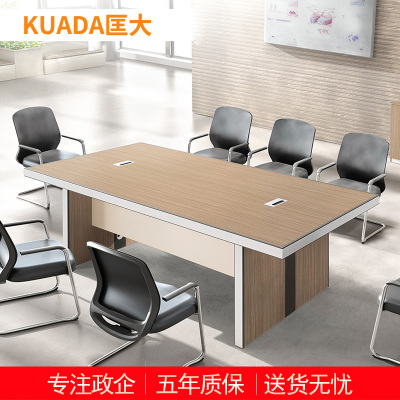 匡大 板式会议桌2.4米长条形会议桌柚木色