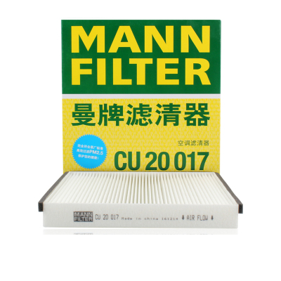 曼牌(MANNFILTER)空调滤清器CU20017(马自达CX-5 2.0L 2.5L/昂克赛拉1.5L 2.0L)