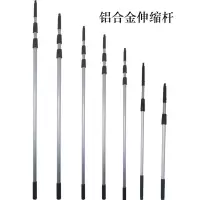物业 铝合金伸缩杆8米